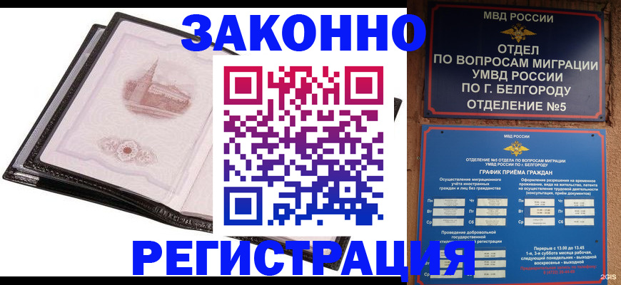 прописка штамп в Березниках